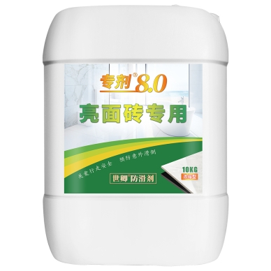 亮面磚專(zhuān)用防滑劑