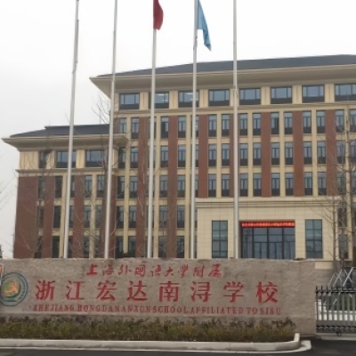 浙江省宏達南潯學(xué)校防滑施工處理