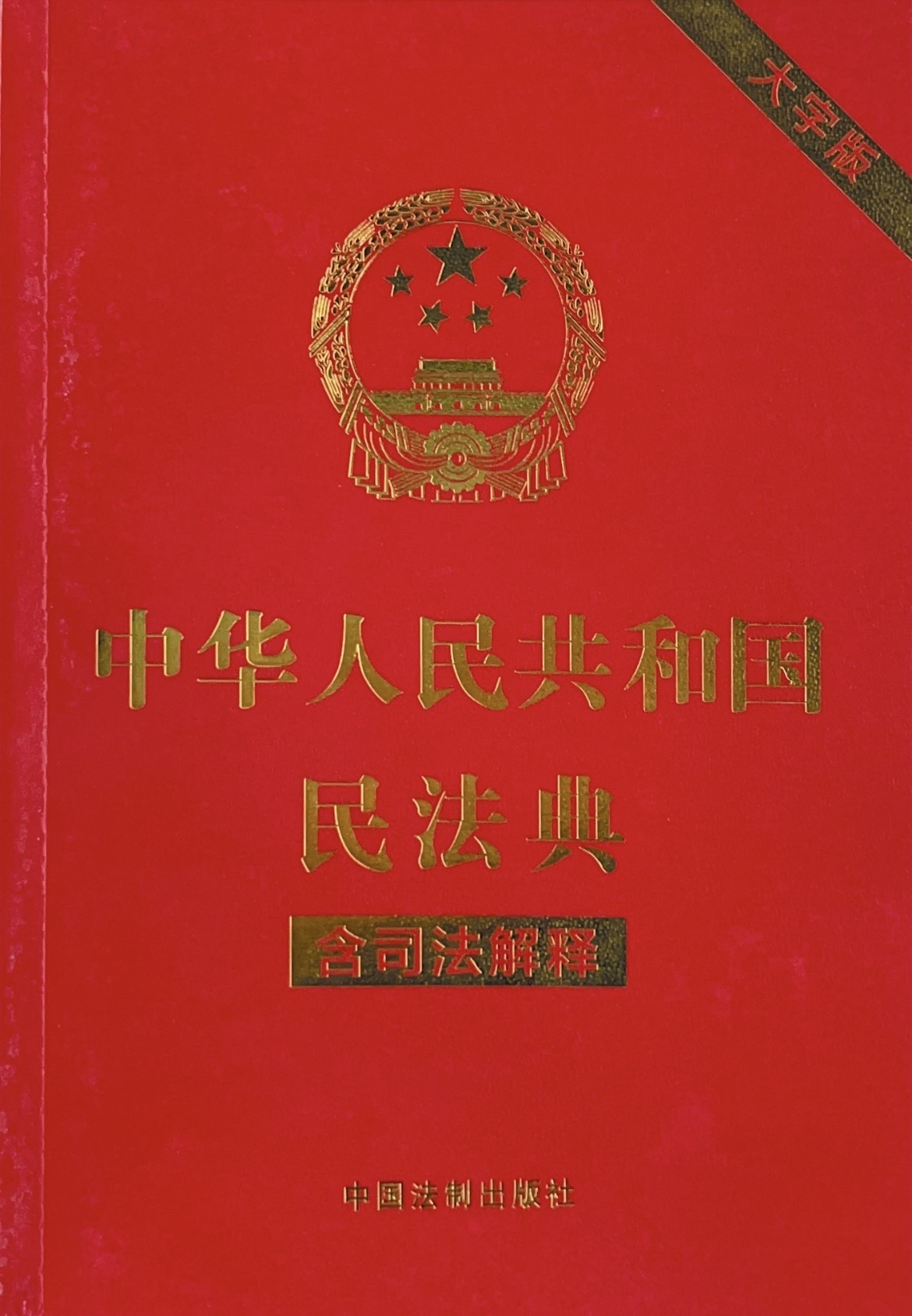《民法典》來(lái)了!第一千一百九十八條明確規(guī)定在公共場(chǎng)所滑倒有人負(fù)責(zé)! 《民法典》來(lái)了!第一千一百九十八條明確規(guī)定在公共場(chǎng)所滑倒有人負(fù)責(zé)!