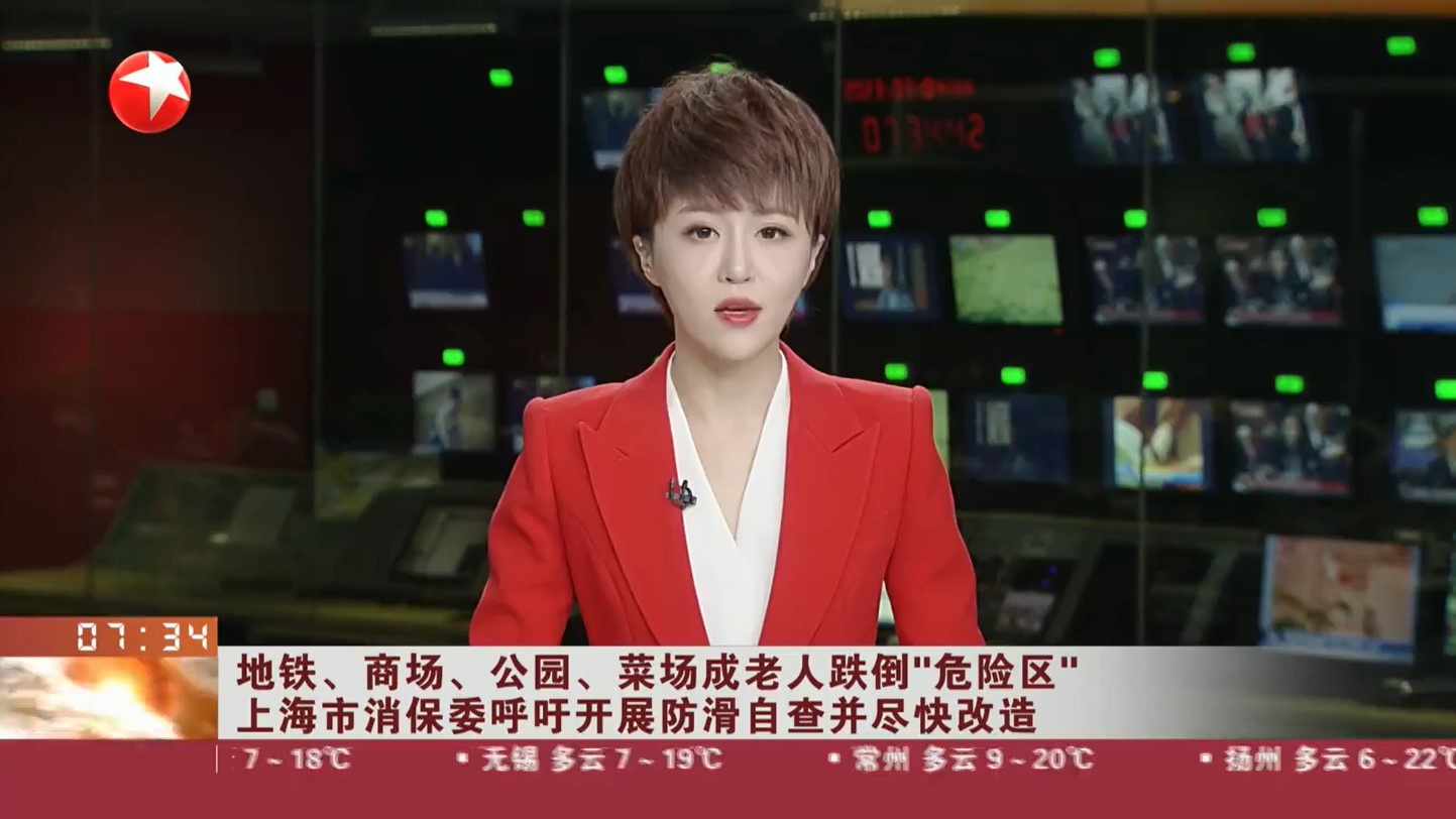 上海消保委呼吁立刻開展防滑自查:社會(huì)在呼吁,防滑工作刻不容緩! 上海消保委呼吁立刻開展防滑自查:社會(huì)在呼吁,防滑工作刻不容緩!