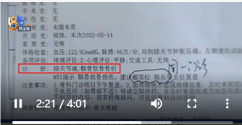 2022年6月12日    女主播游完泳上岸時不幸滑倒摔傷骨折