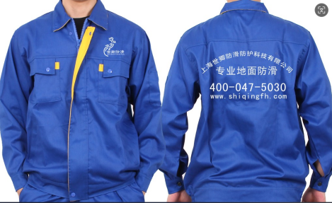 004 公司逐步完善,防滑事業(yè)實現“從0到1” 004 公司逐步完善,防滑事業(yè)實現“從0到1”
