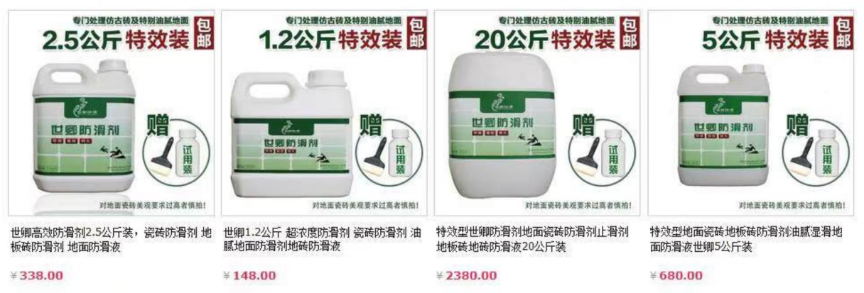 004 公司逐步完善,防滑事業(yè)實現“從0到1”