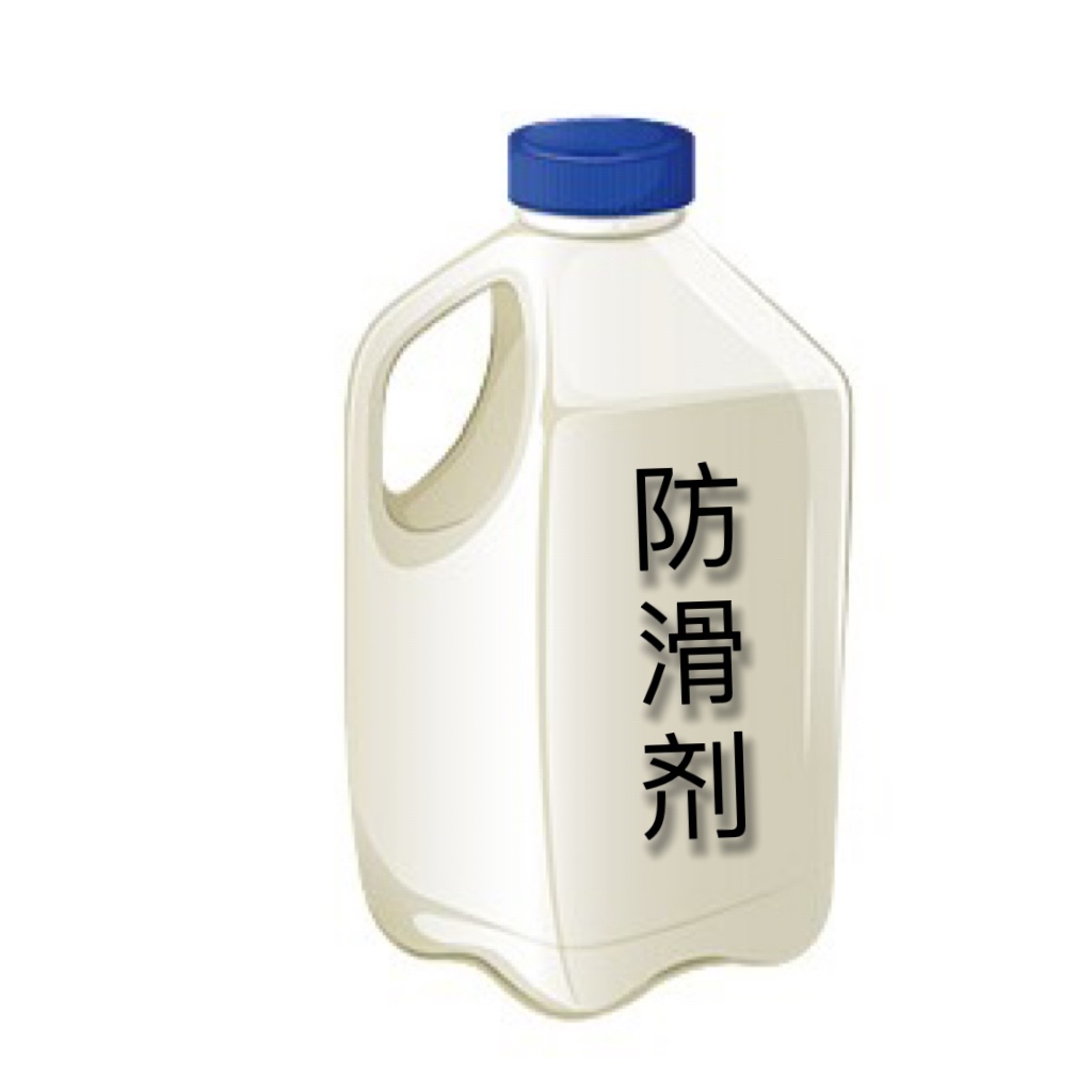 002防滑商機(jī)乍現(xiàn),敢想敢干克難關(guān) 002防滑商機(jī)乍現(xiàn),敢想敢干克難關(guān)