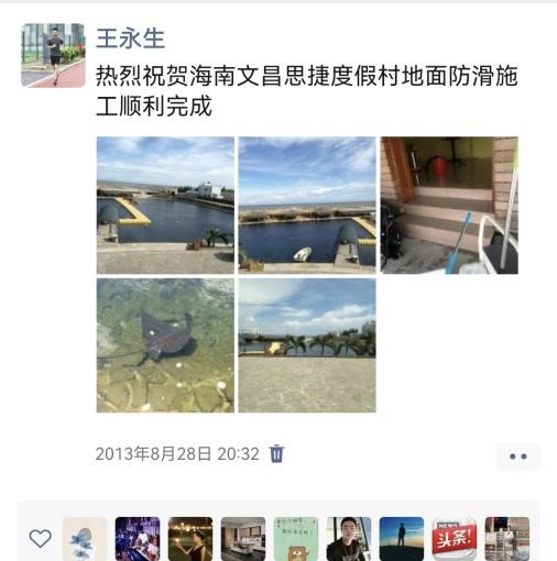 005 一塊錢的防滑劑使我接到了一通改變命運(yùn)的電話 005 一塊錢的防滑劑使我接到了一通改變命運(yùn)的電話