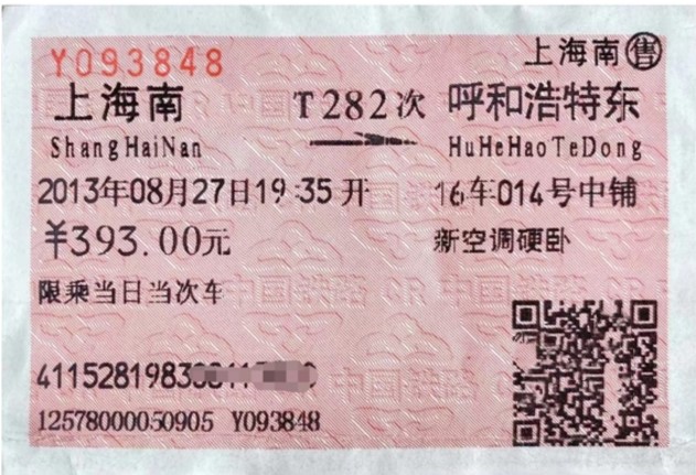 005 一塊錢的防滑劑使我接到了一通改變命運(yùn)的電話