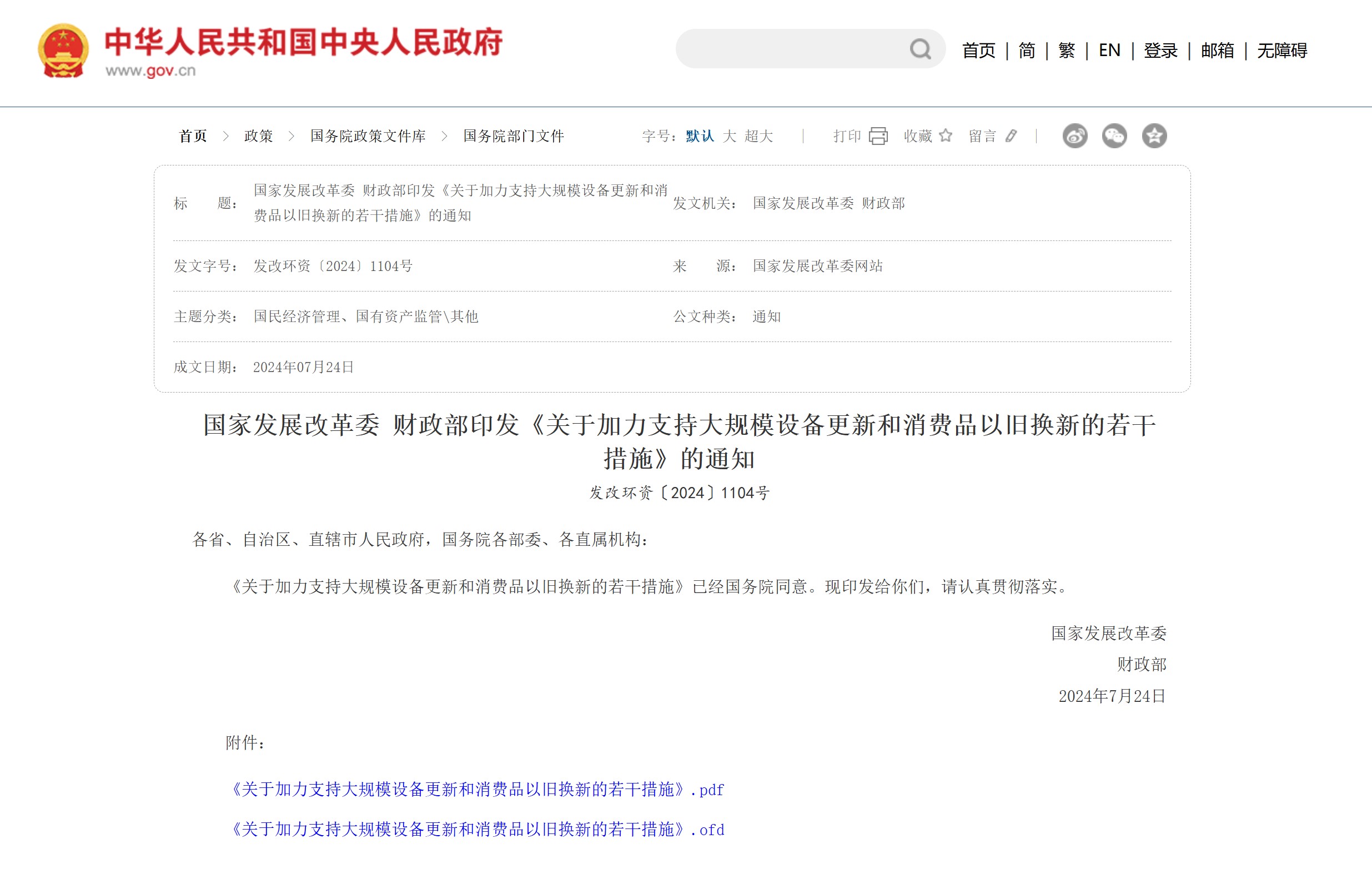 最高補(bǔ)貼5000元!北京出臺(tái)新政策支持居家適老化改造,防滑行業(yè)迎來“安全熱潮” 最高補(bǔ)貼5000元!北京出臺(tái)新政策支持居家適老化改造,防滑行業(yè)迎來“安全熱潮”