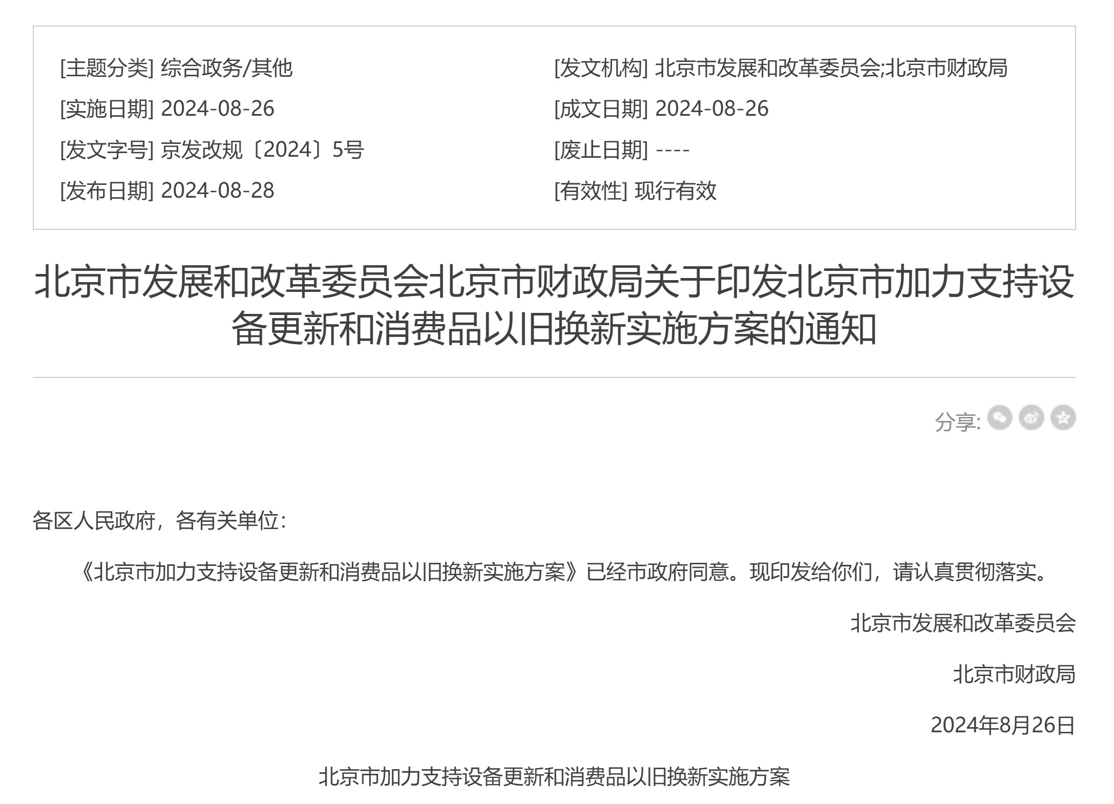 最高補(bǔ)貼5000元!北京出臺(tái)新政策支持居家適老化改造,防滑行業(yè)迎來“安全熱潮” 最高補(bǔ)貼5000元!北京出臺(tái)新政策支持居家適老化改造,防滑行業(yè)迎來“安全熱潮”