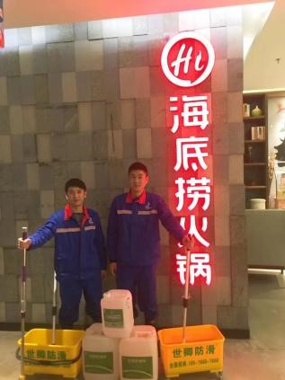 014 廣州白云店海底撈防滑項(xiàng)目,世卿與海底撈集團(tuán)的“緣分”就此開啟