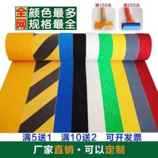 015 世卿進軍防滑膠帶領(lǐng)域,認真鉆研竟成了“明星”產(chǎn)品
