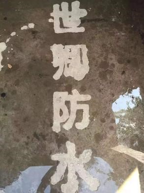 018 防滑創(chuàng)業(yè)過程中我領(lǐng)悟的“失敗哲學(xué)”