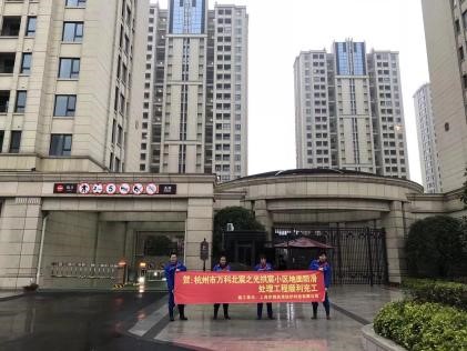 019 世卿防滑經萬科推薦與眾多房地產集團達成合作